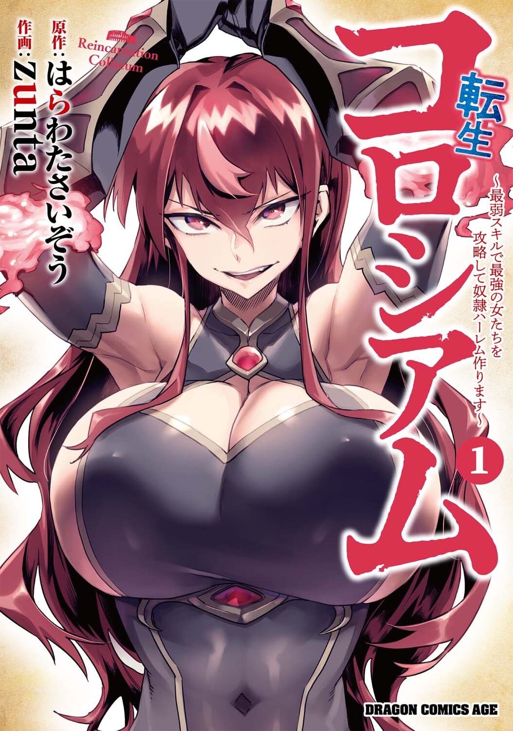 Reincarnation Coliseum Read Sex Manga Hentai Comics Hentai Webtoon